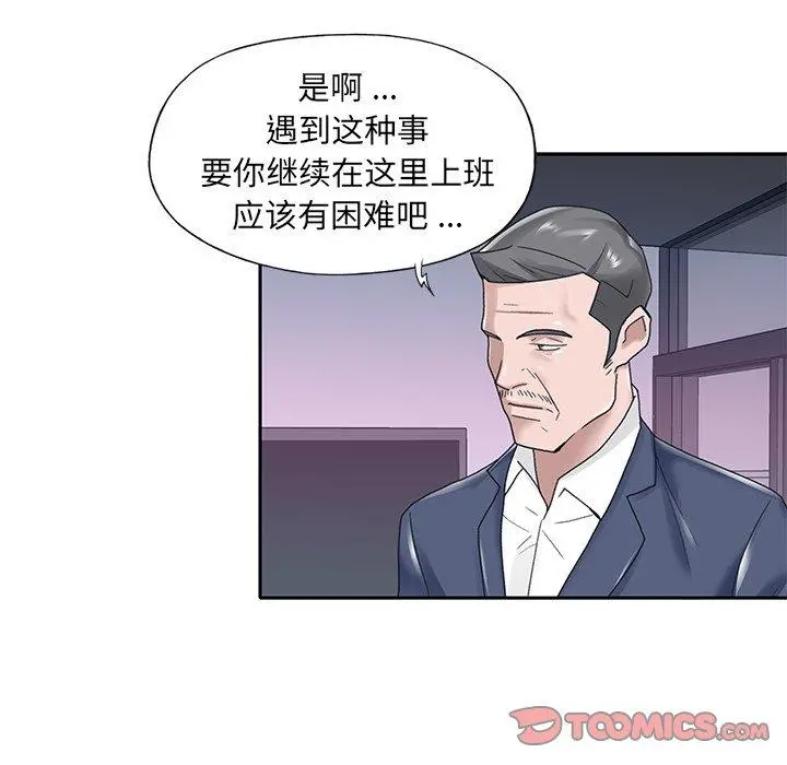 特殊佣人 - 第14话 - page 58