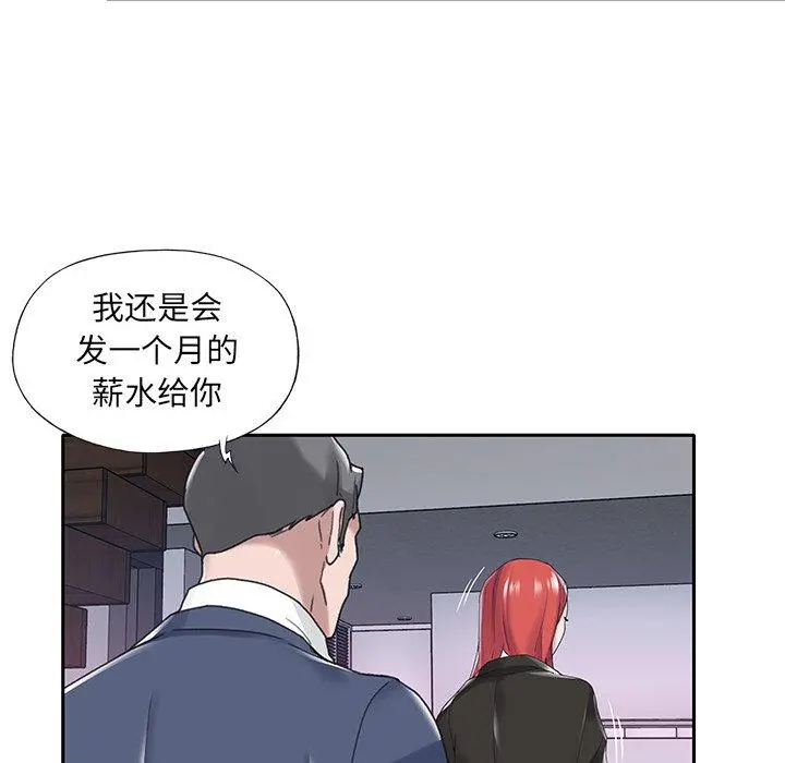 特殊佣人 - 第14话 - page 61