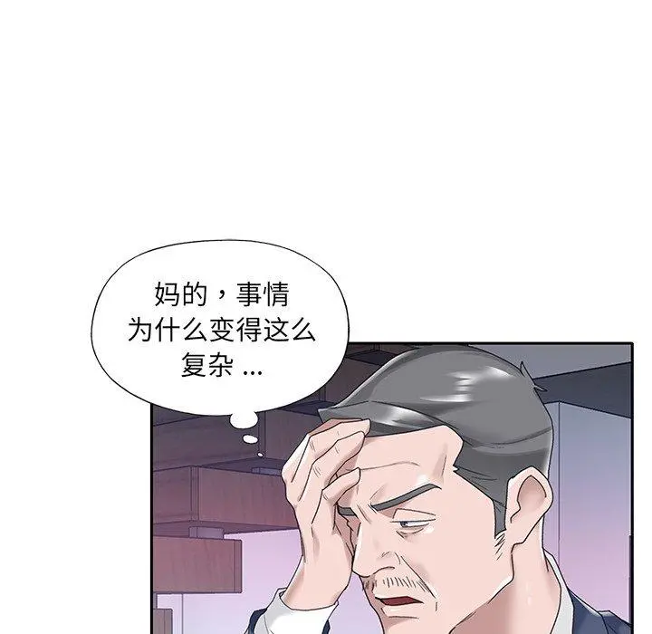 特殊佣人 - 第14话 - page 63