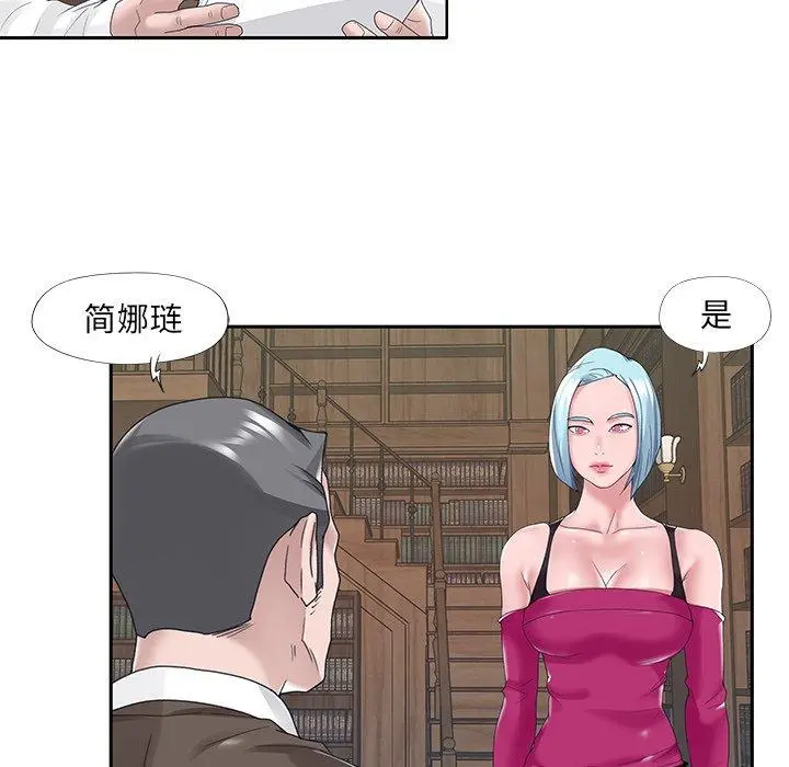 特殊佣人 - 第14话 - page 78