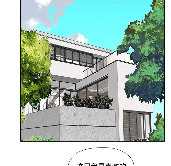 特殊佣人 - 第20话 - page 11