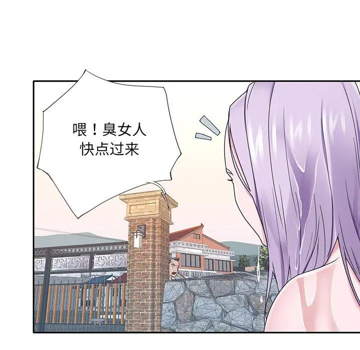 特殊佣人 - 第20话 - page 19
