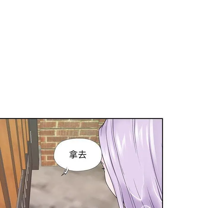 特殊佣人 - 第20话 - page 20