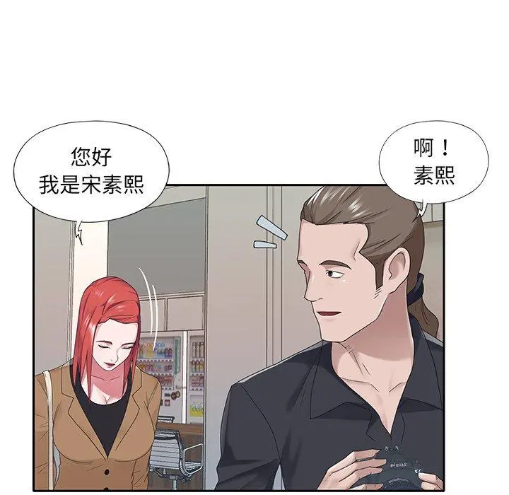 特殊佣人 - 第20话 - page 32