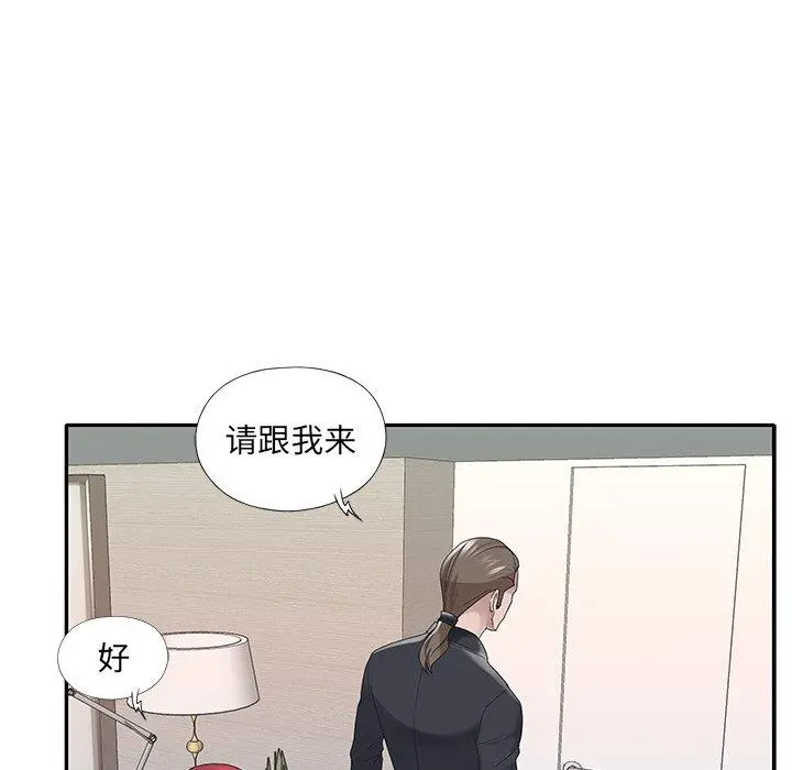 特殊佣人 - 第20话 - page 33