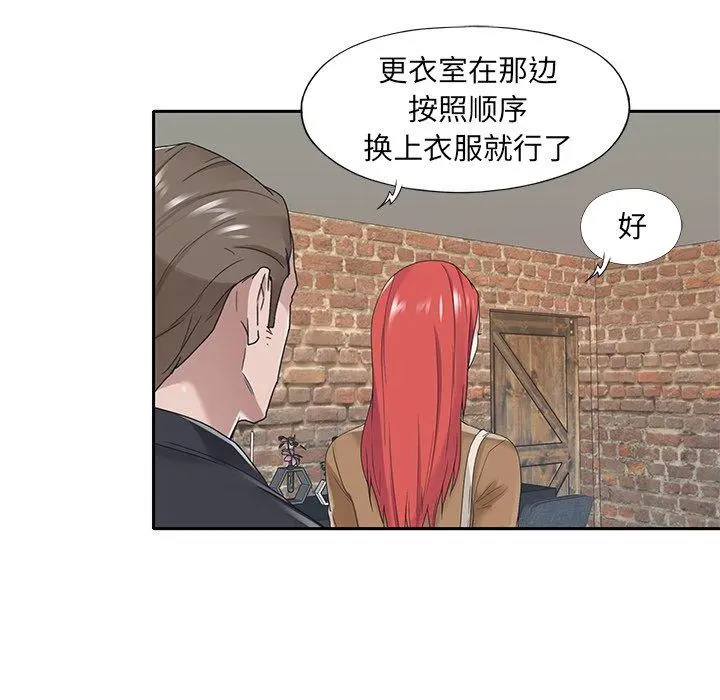 特殊佣人 - 第20话 - page 37