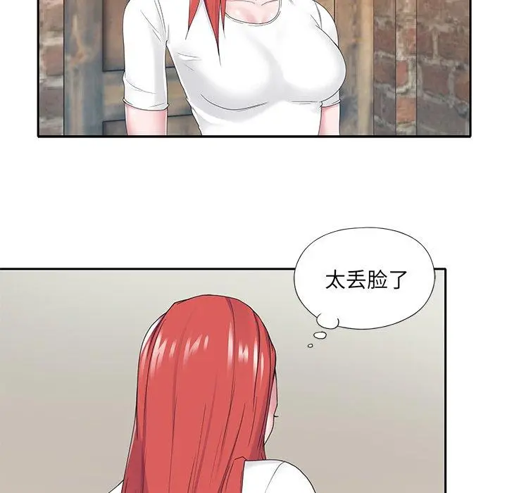 特殊佣人 - 第20话 - page 43
