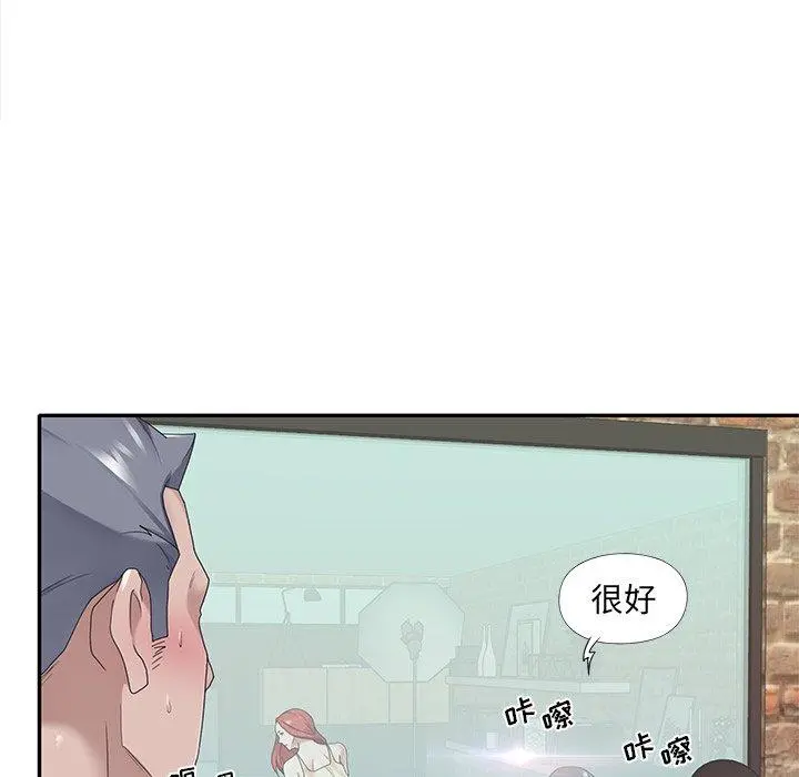特殊佣人 - 第20话 - page 52