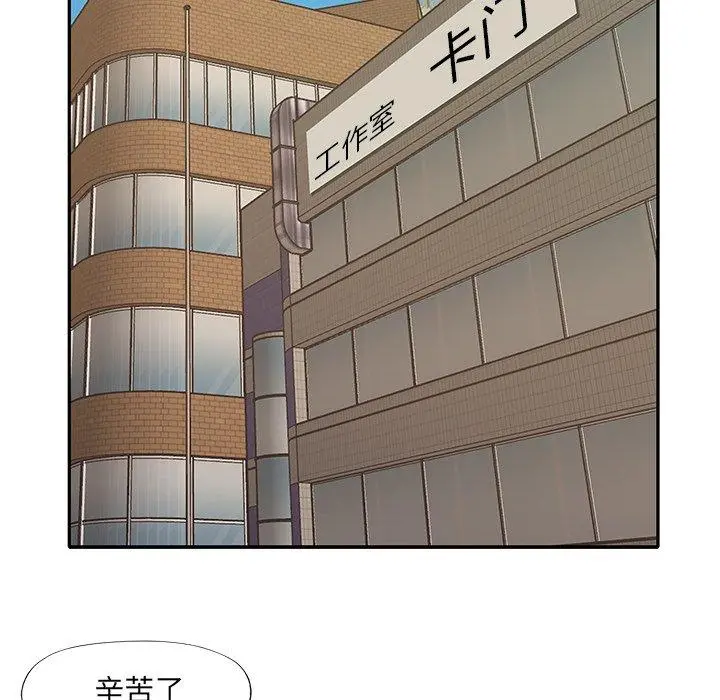 特殊佣人 - 第20话 - page 64