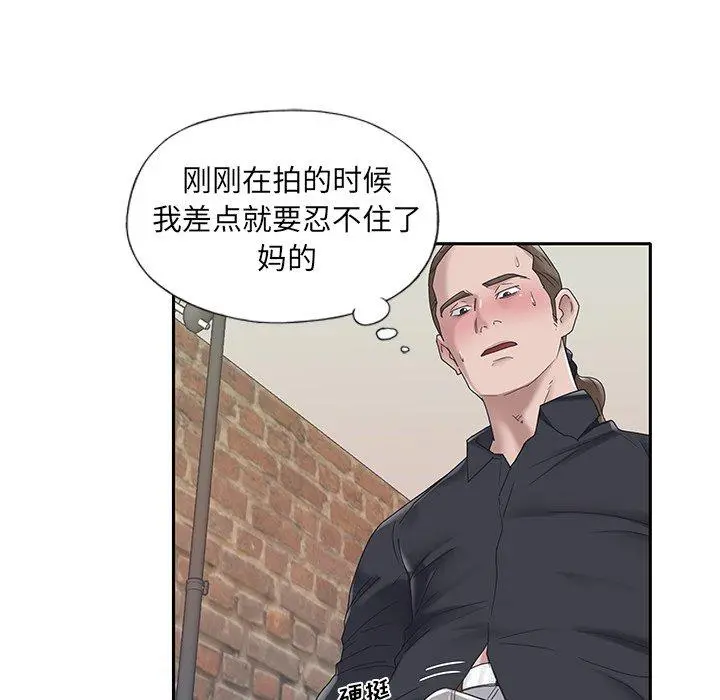 特殊佣人 - 第20话 - page 68