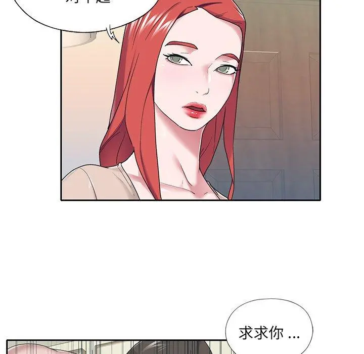特殊佣人 - 第31话 - page 6