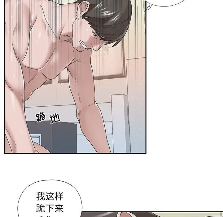 特殊佣人 - 第31话 - page 7