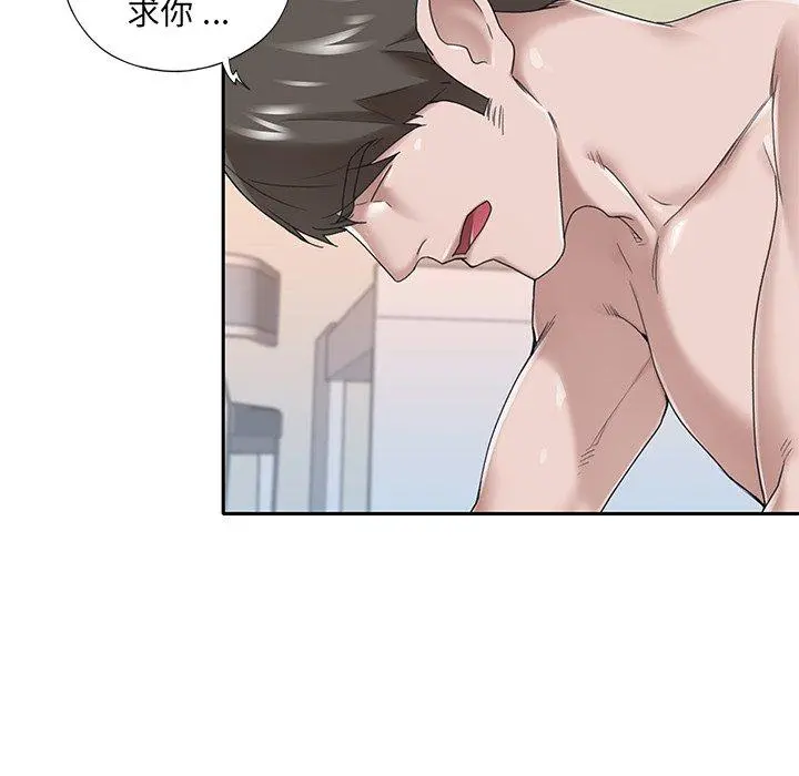 特殊佣人 - 第31话 - page 8