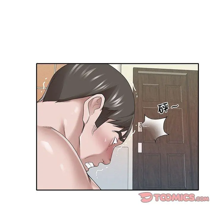 特殊佣人 - 第31话 - page 10