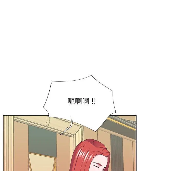 特殊佣人 - 第31话 - page 11
