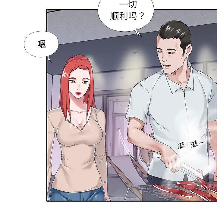 特殊佣人 - 第31话 - page 20