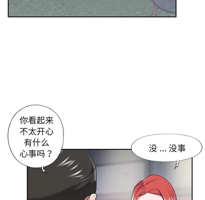 特殊佣人 - 第31话 - page 22