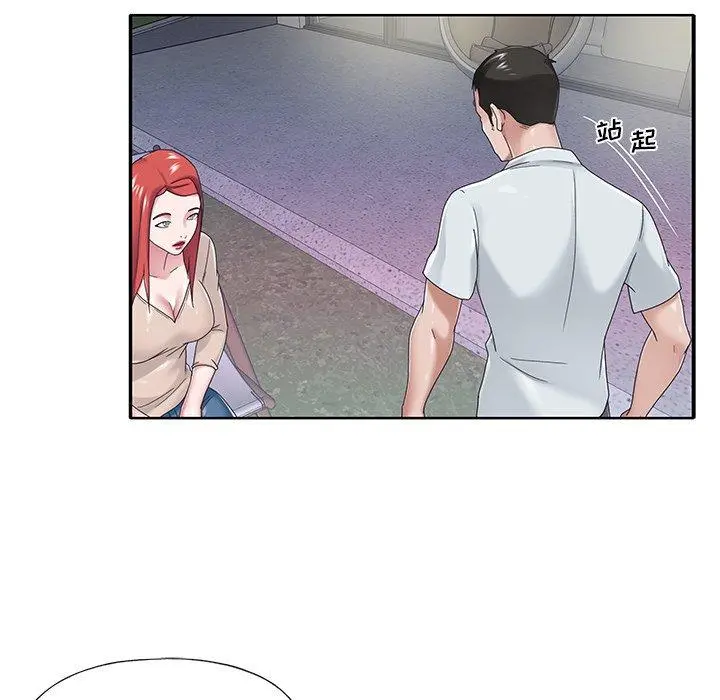 特殊佣人 - 第31话 - page 25