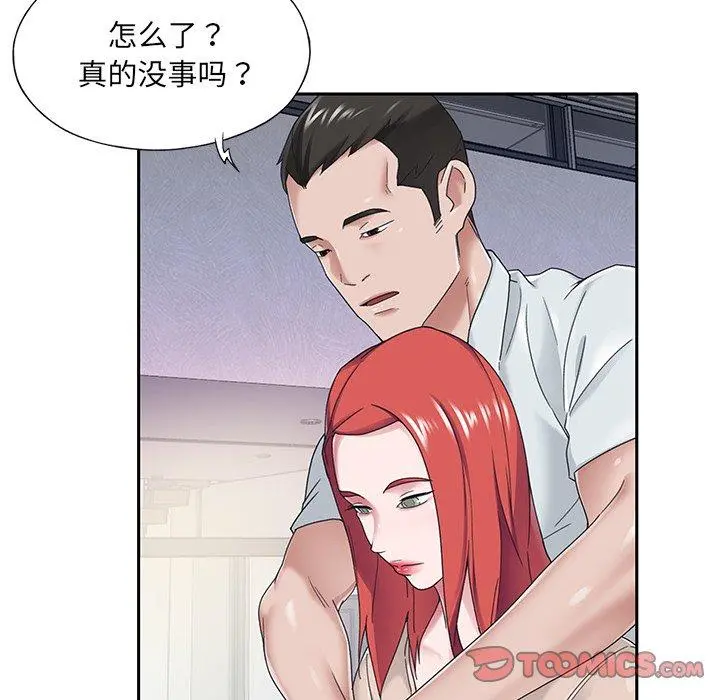 特殊佣人 - 第31话 - page 26