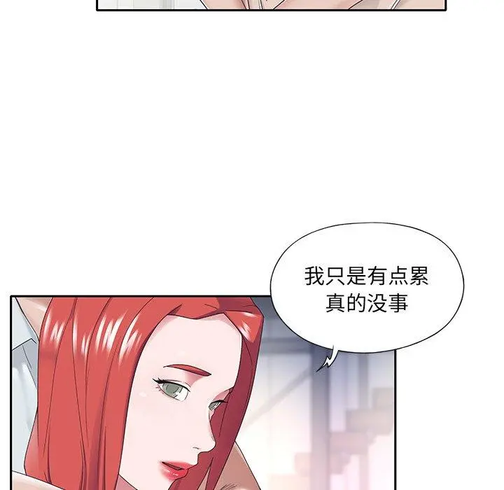 特殊佣人 - 第31话 - page 27