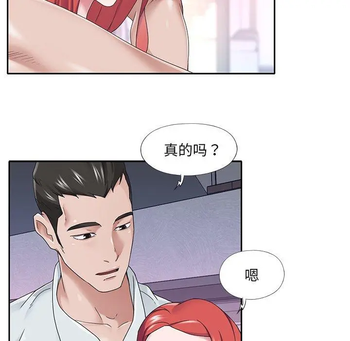 特殊佣人 - 第31话 - page 28