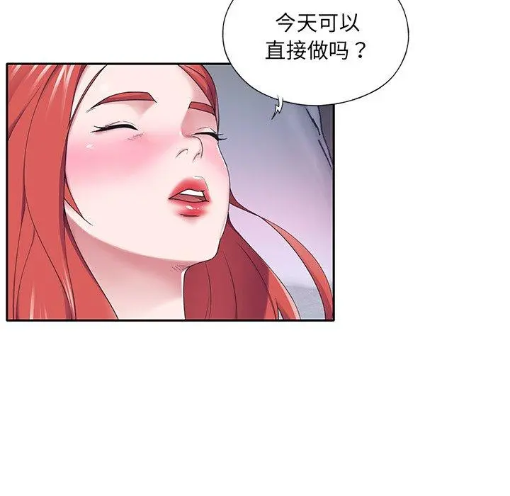 特殊佣人 - 第31话 - page 36