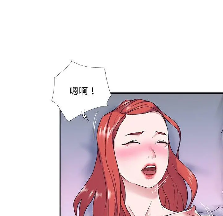特殊佣人 - 第31话 - page 40
