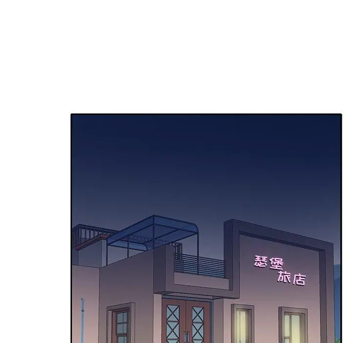 特殊佣人 - 第31话 - page 53