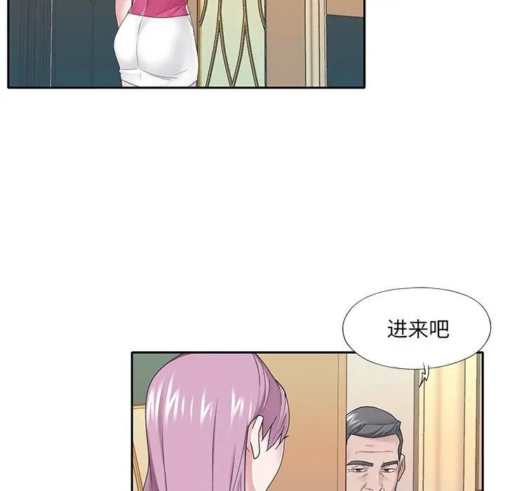 特殊佣人 - 第31话 - page 55
