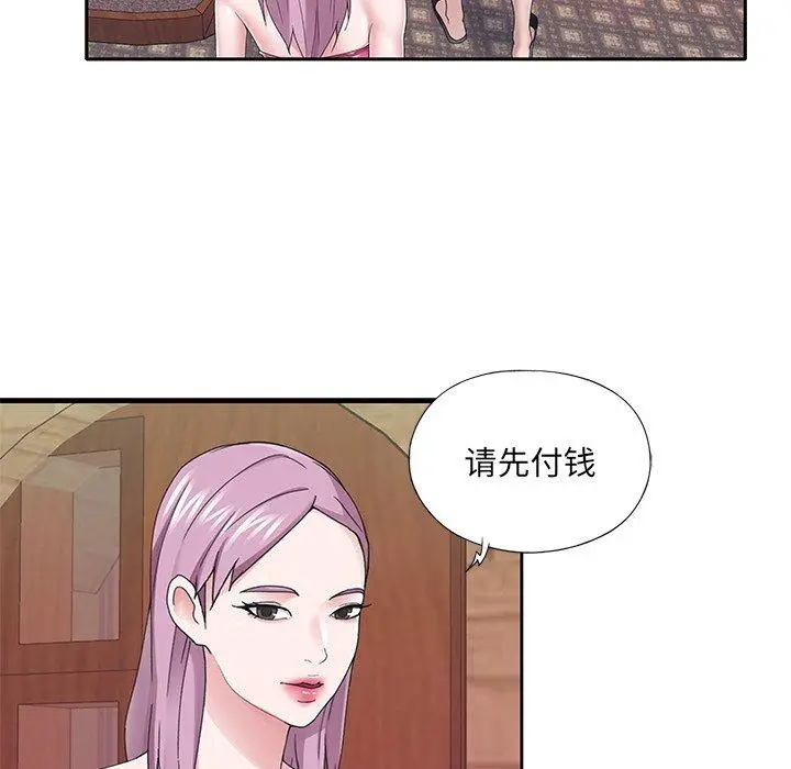 特殊佣人 - 第31话 - page 57