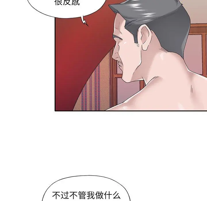 特殊佣人 - 第31话 - page 61