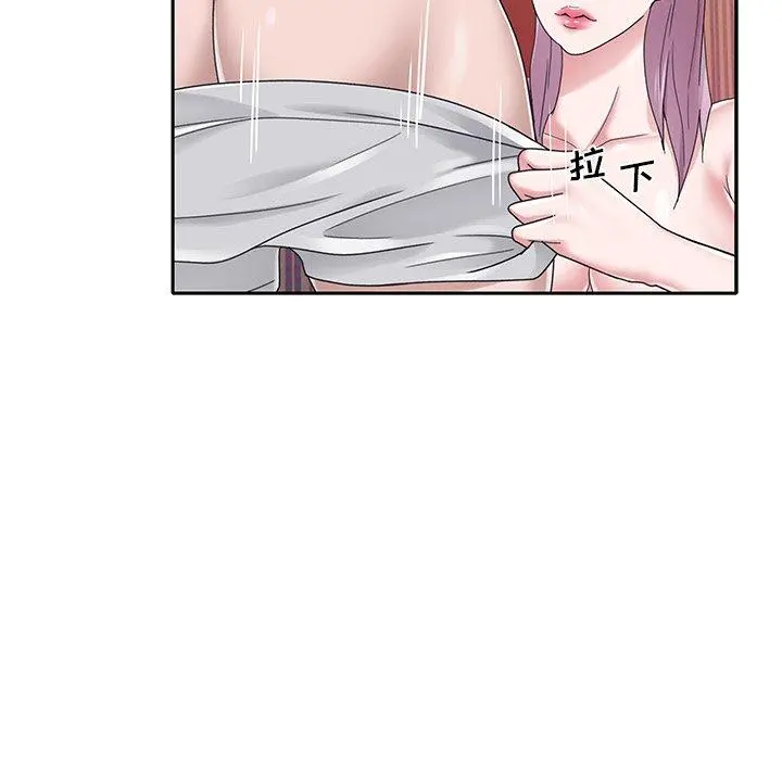 特殊佣人 - 第31话 - page 68