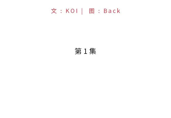 特殊佣人 - 第1话 - page 2