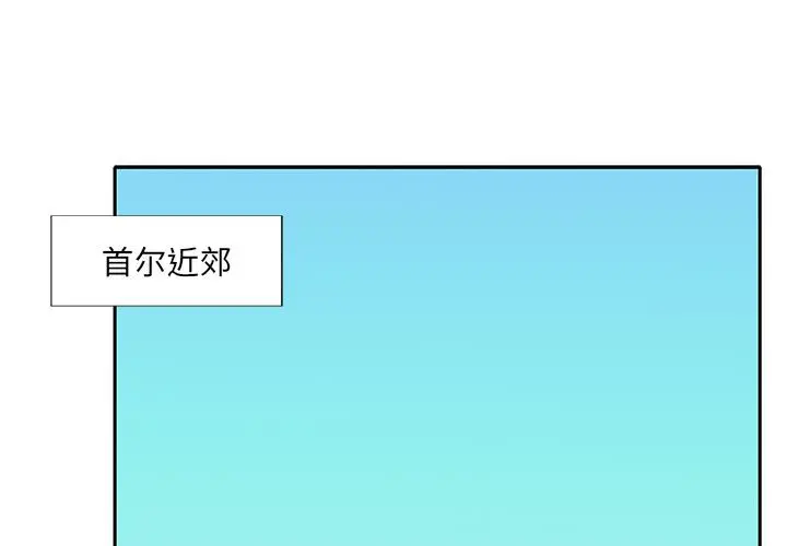 特殊佣人 - 第1话 - page 3