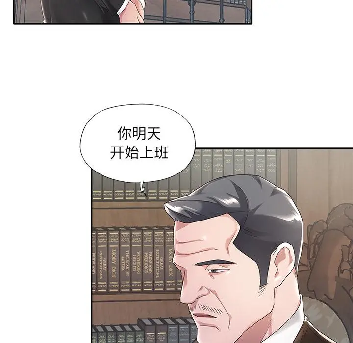 特殊佣人 - 第1话 - page 10