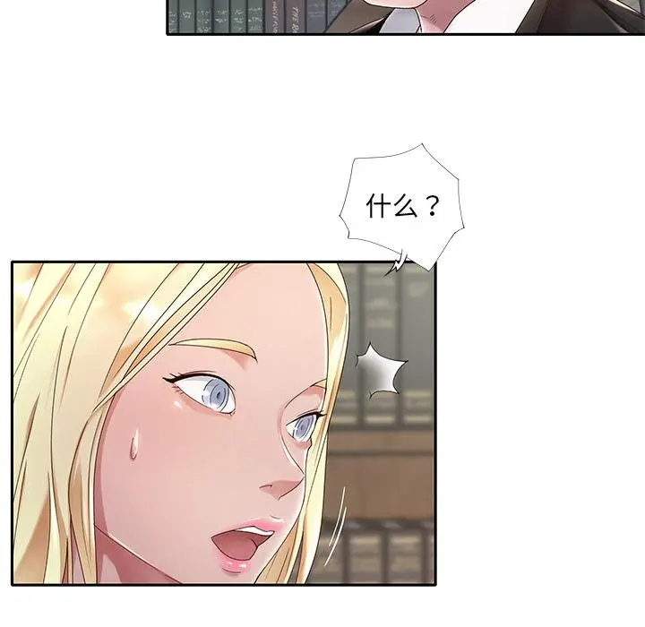 特殊佣人 - 第1话 - page 11