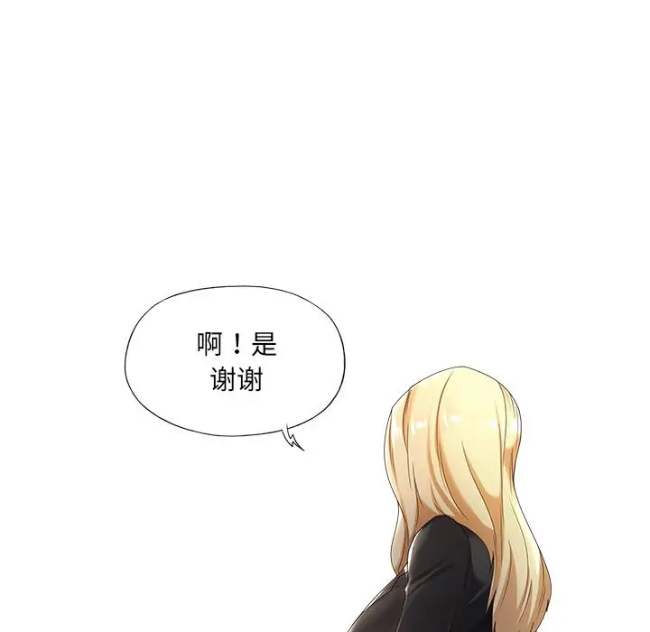 特殊佣人 - 第1话 - page 12