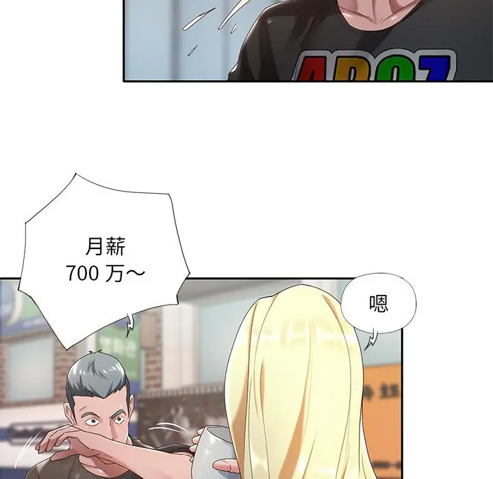 特殊佣人 - 第1话 - page 18