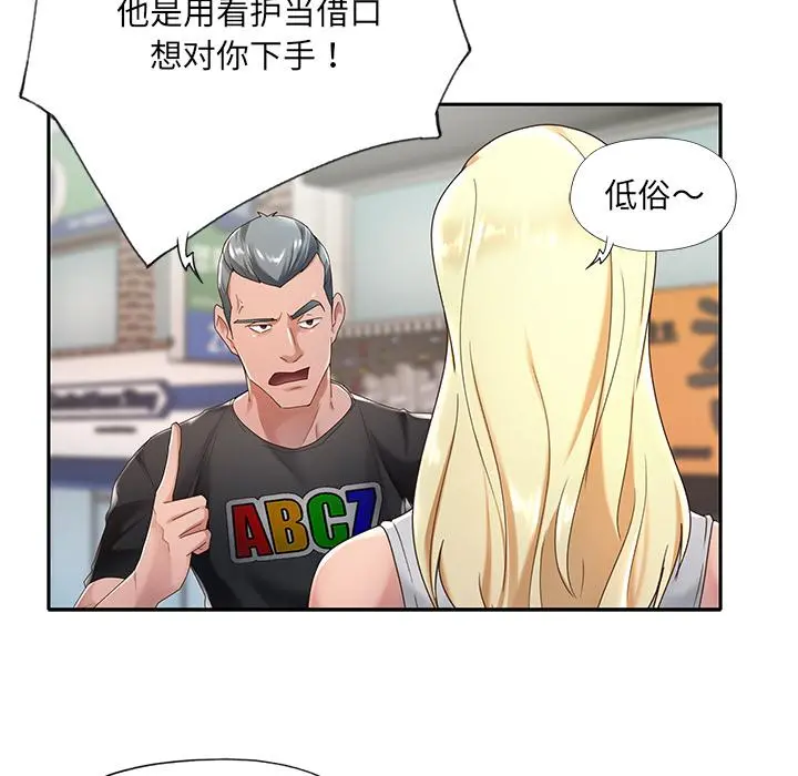 特殊佣人 - 第1话 - page 22