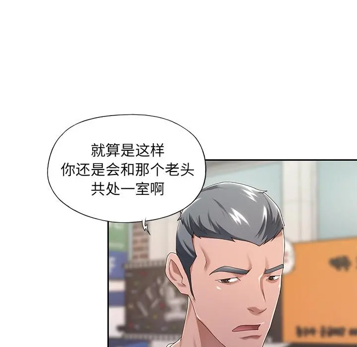 特殊佣人 - 第1话 - page 24