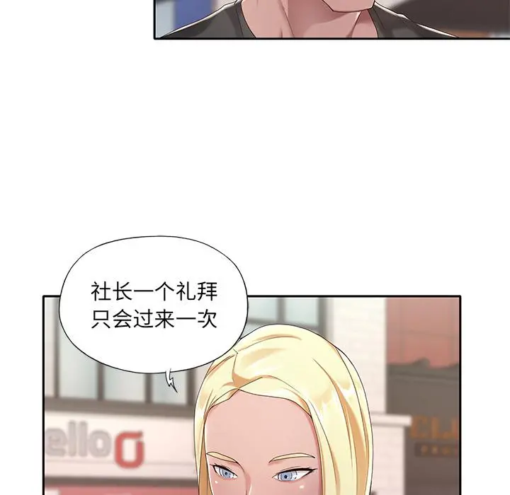 特殊佣人 - 第1话 - page 25