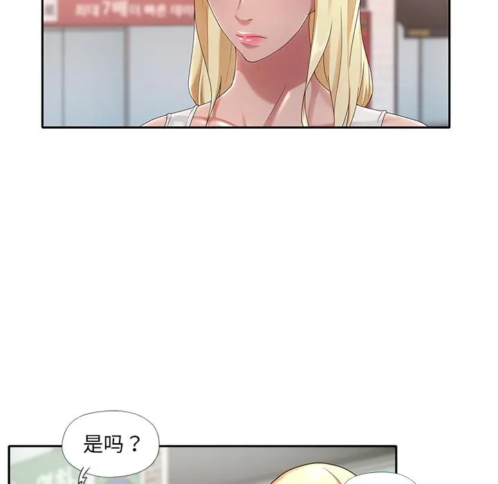特殊佣人 - 第1话 - page 26