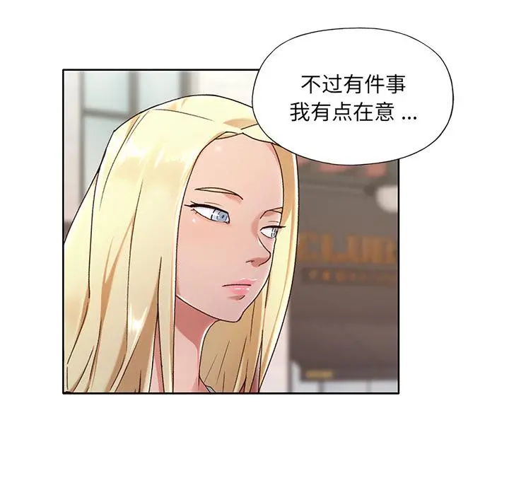 特殊佣人 - 第1话 - page 28
