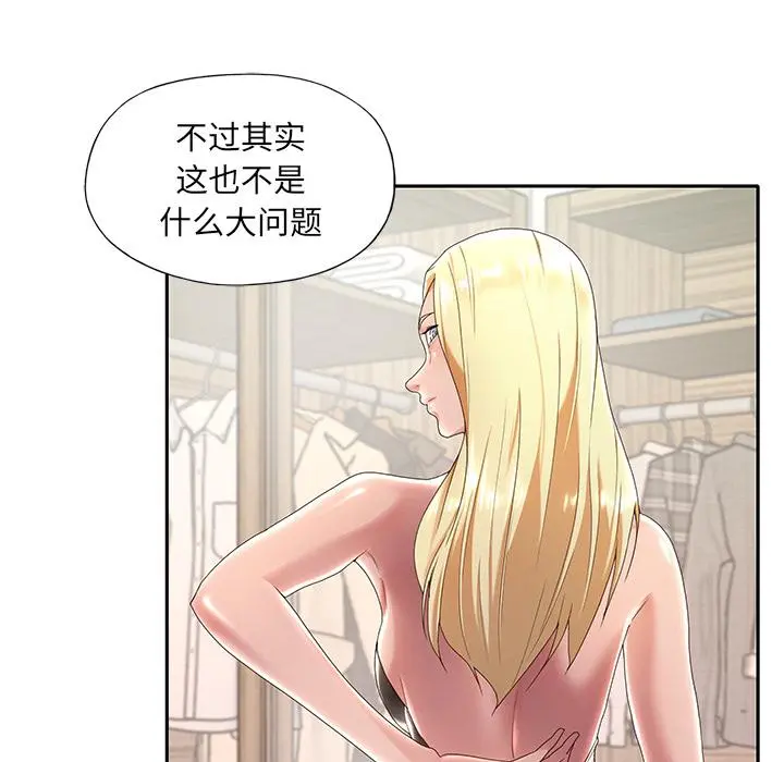 特殊佣人 - 第1话 - page 34