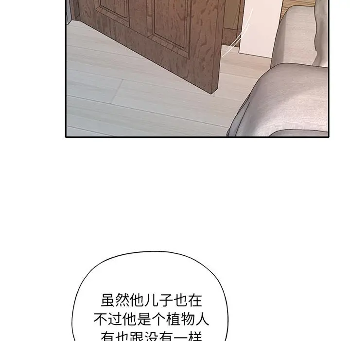 特殊佣人 - 第1话 - page 37