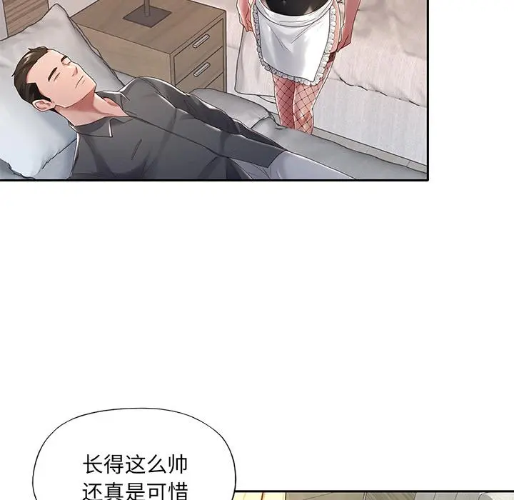 特殊佣人 - 第1话 - page 41