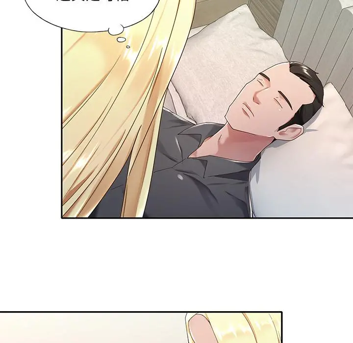 特殊佣人 - 第1话 - page 42