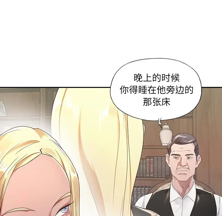 特殊佣人 - 第1话 - page 45