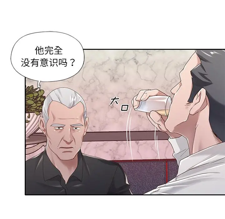 特殊佣人 - 第1话 - page 51