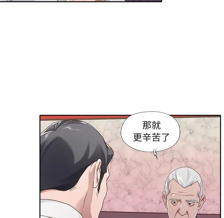 特殊佣人 - 第1话 - page 53
